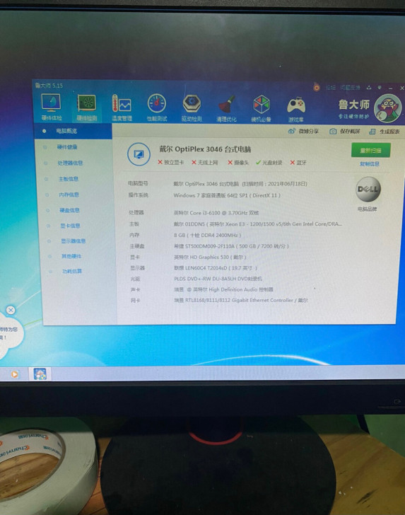 戴尔3046台式机电脑，成色八成新，办工，...