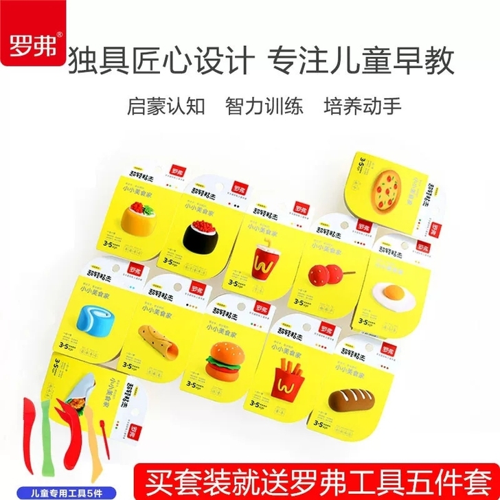 罗弗超轻粘土十二生肖甜品屋海底大冒险无毒彩...