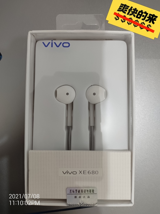 《全新未拆封vivo原装耳机》vivoXE...