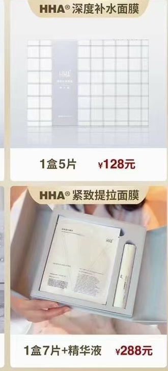 HHA四季优美面膜19.9一盒，3盒包邮，...