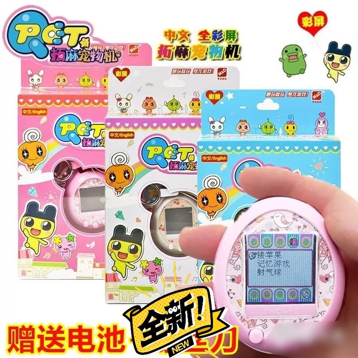 梦龙电子宠物怀旧复古小游戏机掌机小学生女孩...