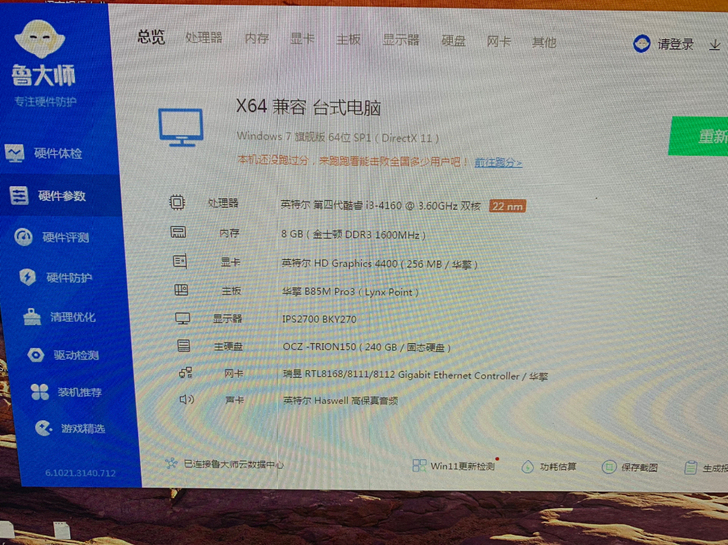 i3电脑台式组装机闲置 机箱是乔思博的很小...