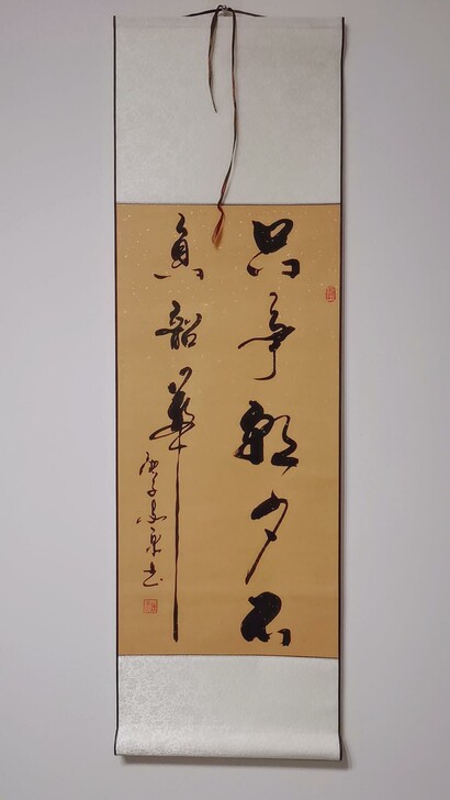 手写真迹书法作品字画励志客厅房间公办室装饰...
