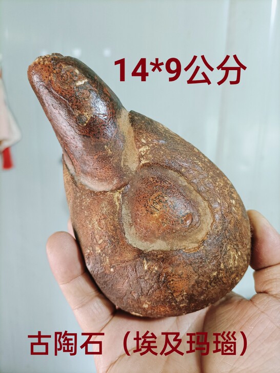 古陶石（埃及玛瑙）象形石