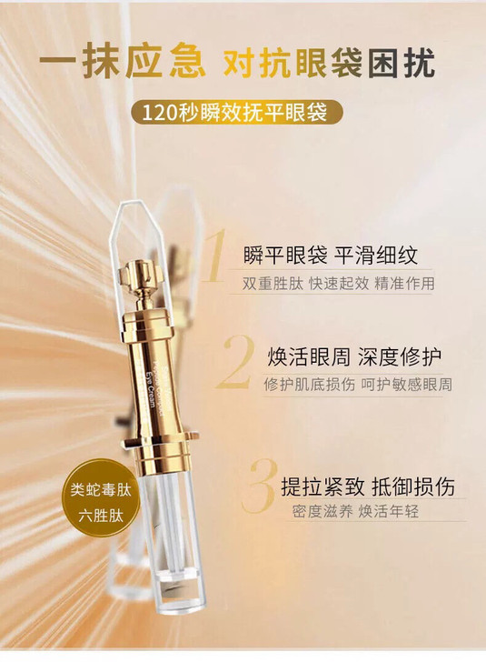 全新去眼袋淡化细纹黑眼圈去皱纹眼霜抗皱学生...