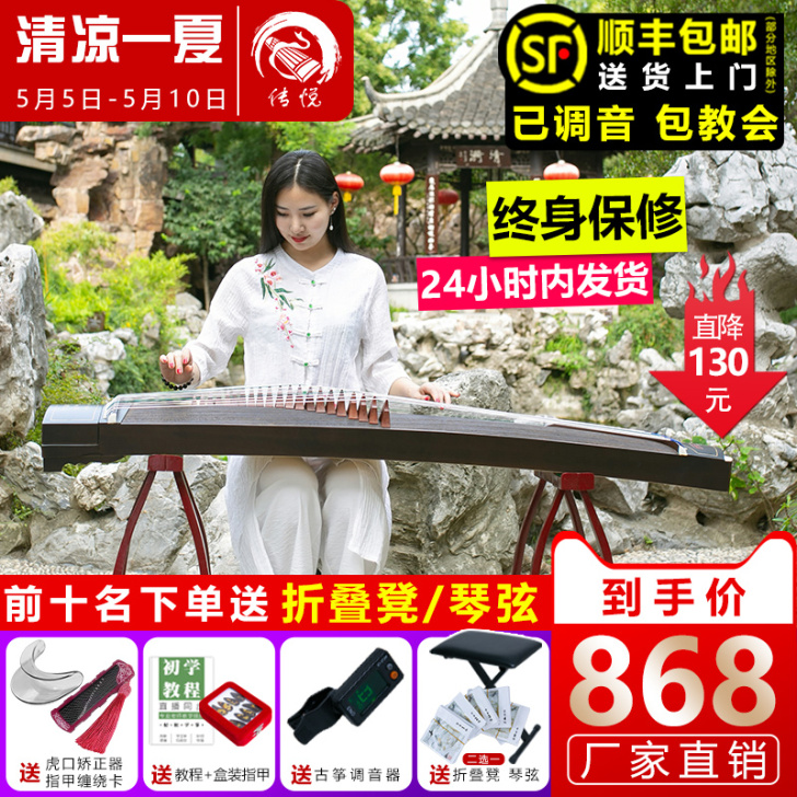 传悦(乐器) 古筝,没用过几次,孩子不愿学...
