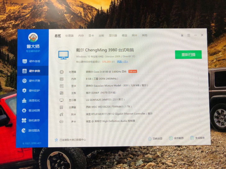 戴尔3980台式机， 因要搬家，特价转让。...