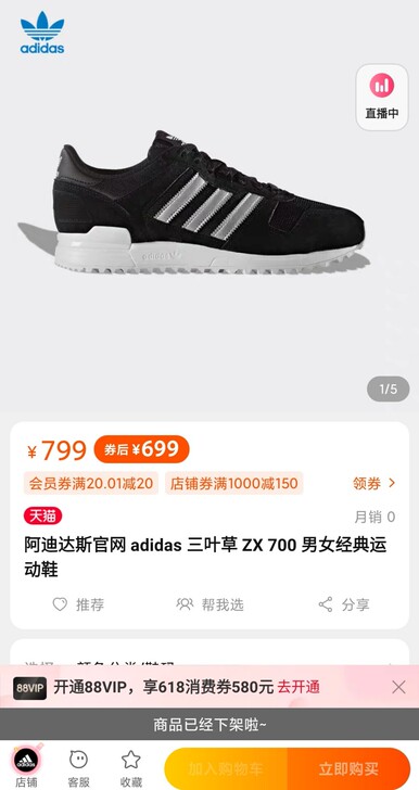 adidas 三叶草 ZX 700 男女经...