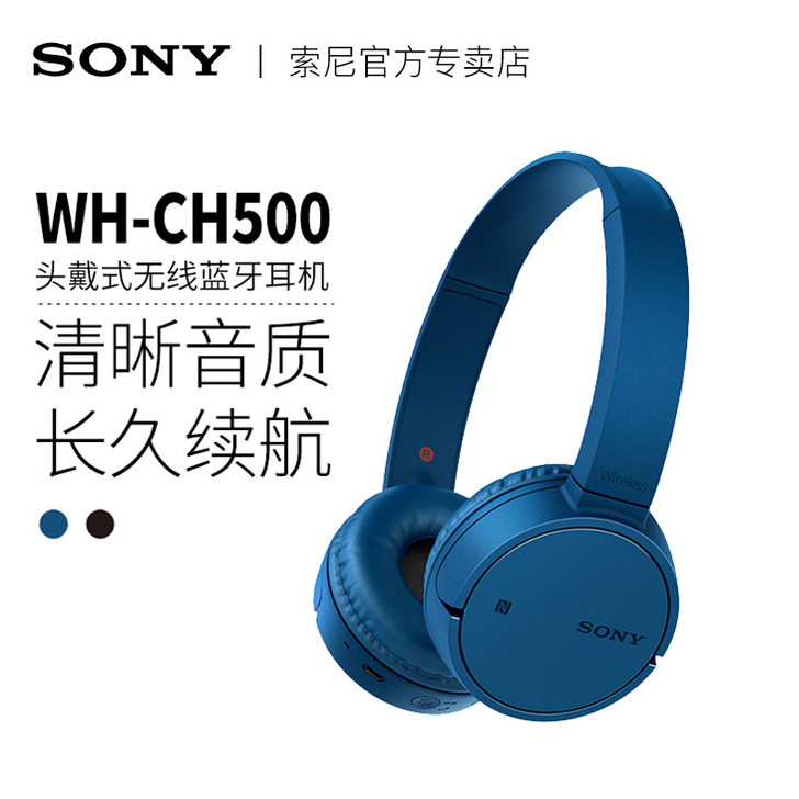 Sony/索尼 耳机用不上了,低价卖了