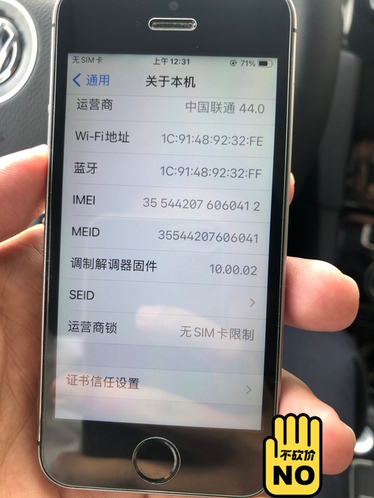 iPhone SE 无锁三网4g 64g ...