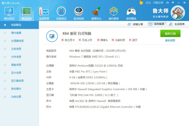 电脑办公主机。特价处理