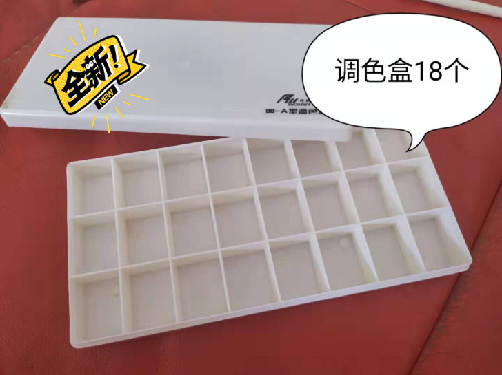 24色调色盒(全新)18个
