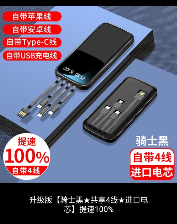 自带线三合一充电宝20000毫安超薄小巧便...