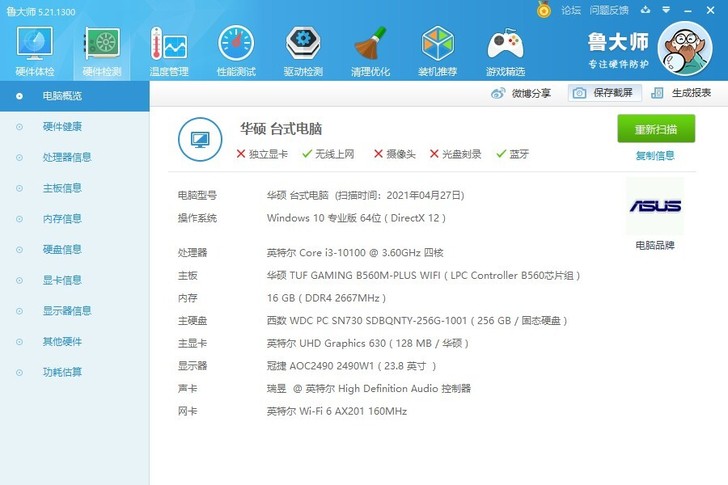 台式机电脑主机,刚组装好的,乔思伯全新v9...