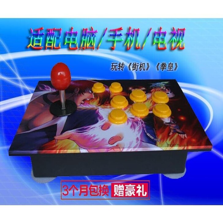 游戏机摇杆 大八项 手感绝佳 99新 买回...
