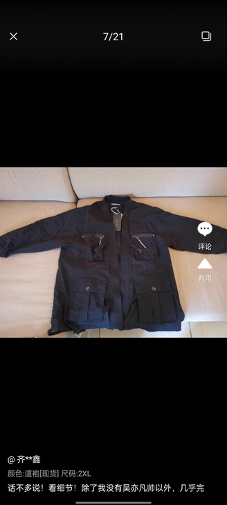求购中国风七分袖道袍汉服
