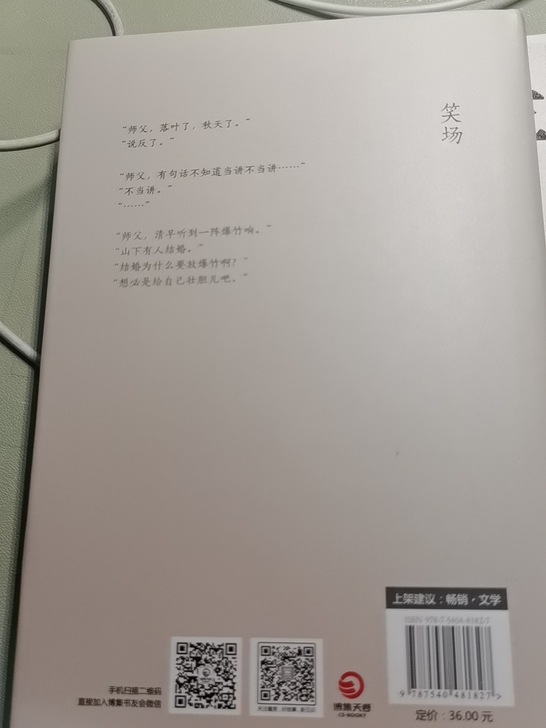 书挺有意思的，是我觉得作者三本书里面最有意...