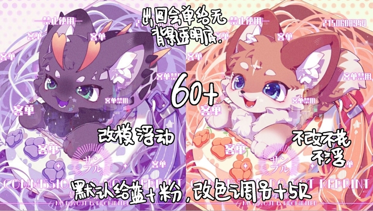 萧备牌电子宠物掌机60+接,会单独给一张无...