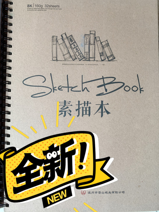 品牌型号 :山牌素描本8K硬面经典牛皮纸封...