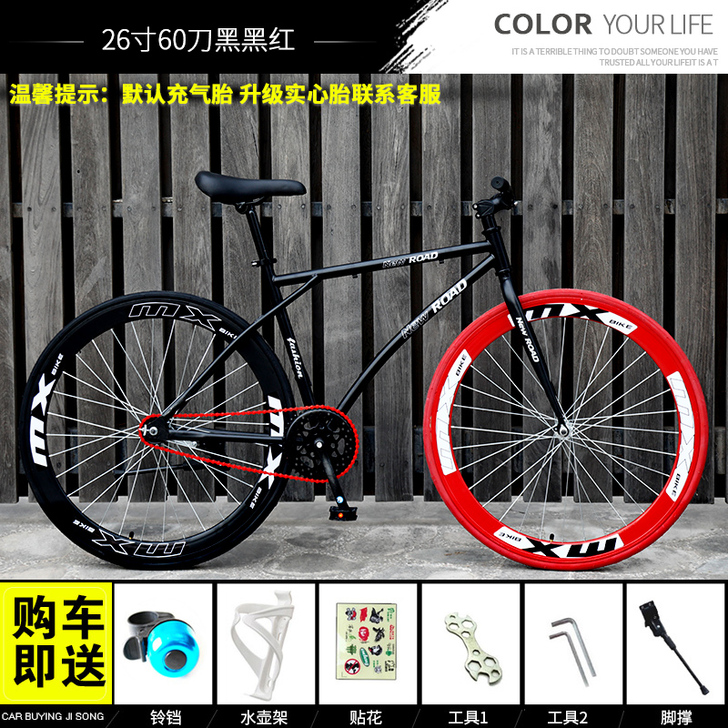 云宵 死飞