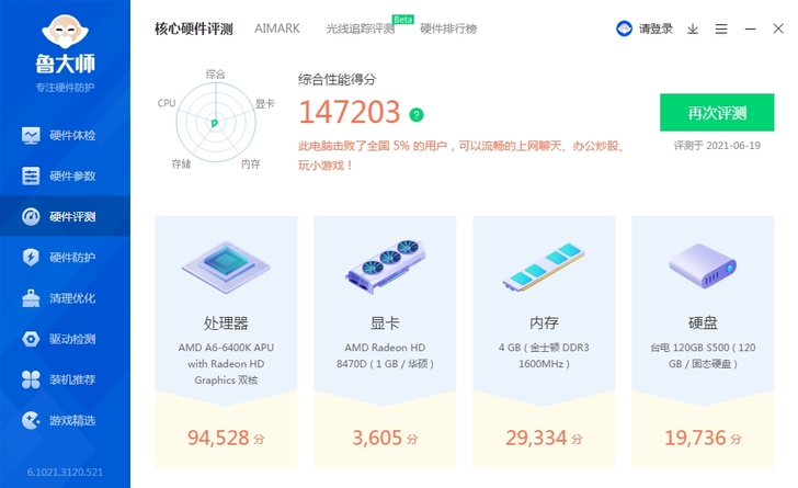 出售游戏主机一台 ,跑分15万,运行流畅,...
