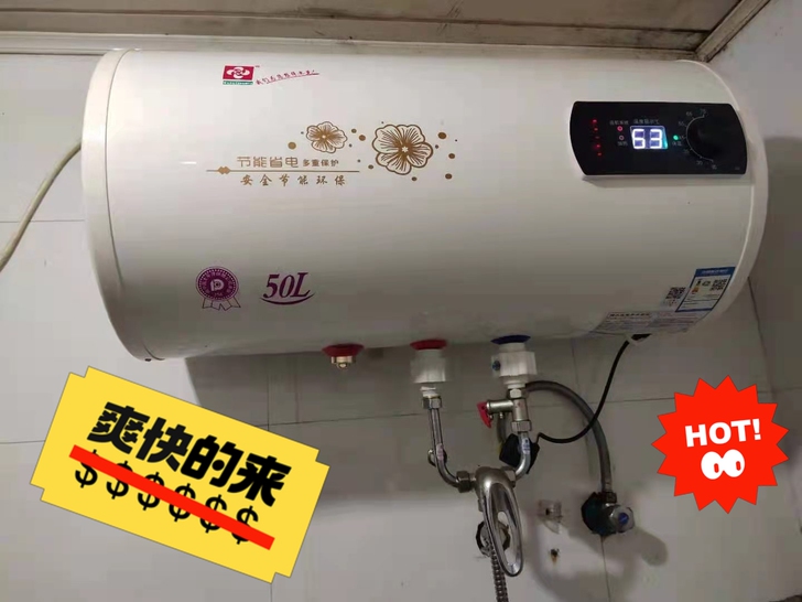 很好用,热水快,省电 安全
