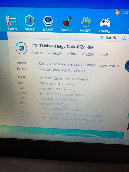 联想笔记本e440