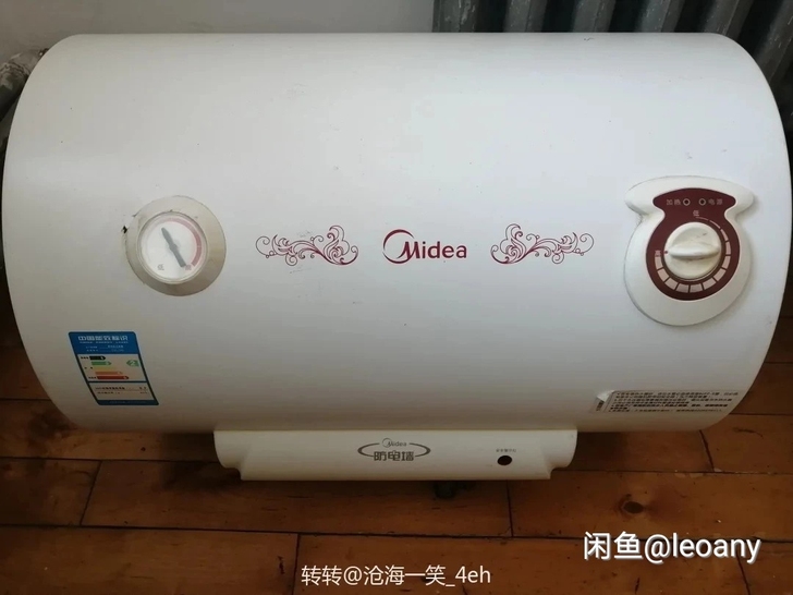 美的电热水器,40升,没有配件了,自提自提...