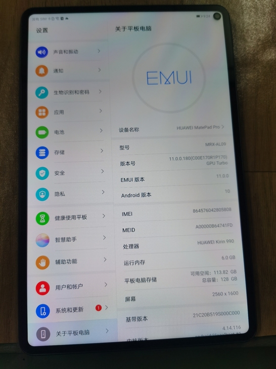 华为matepad pro  4G全网通6...