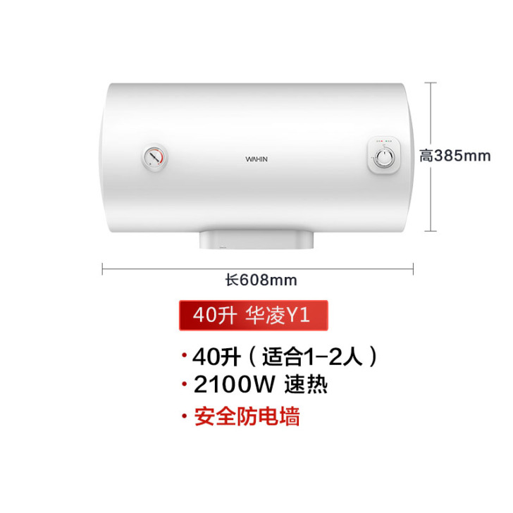 Midea/美的 电热水器