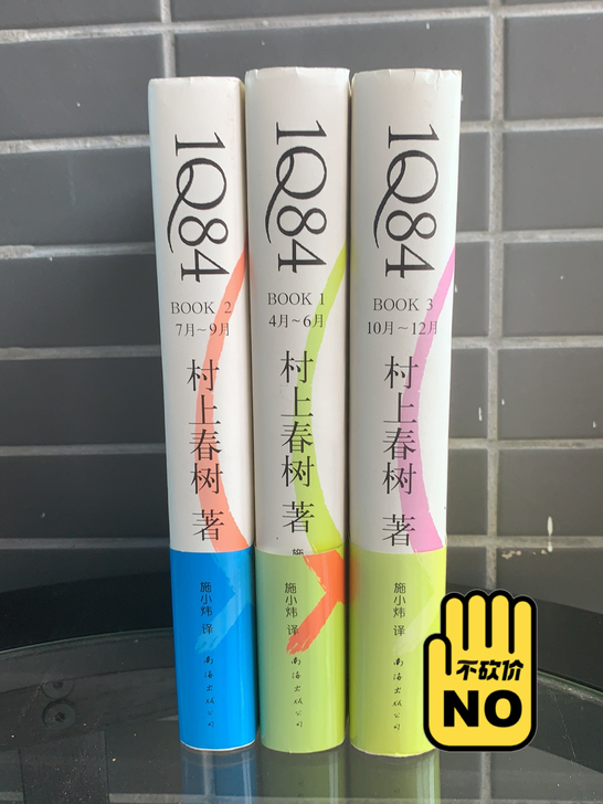 IQ84几乎全新