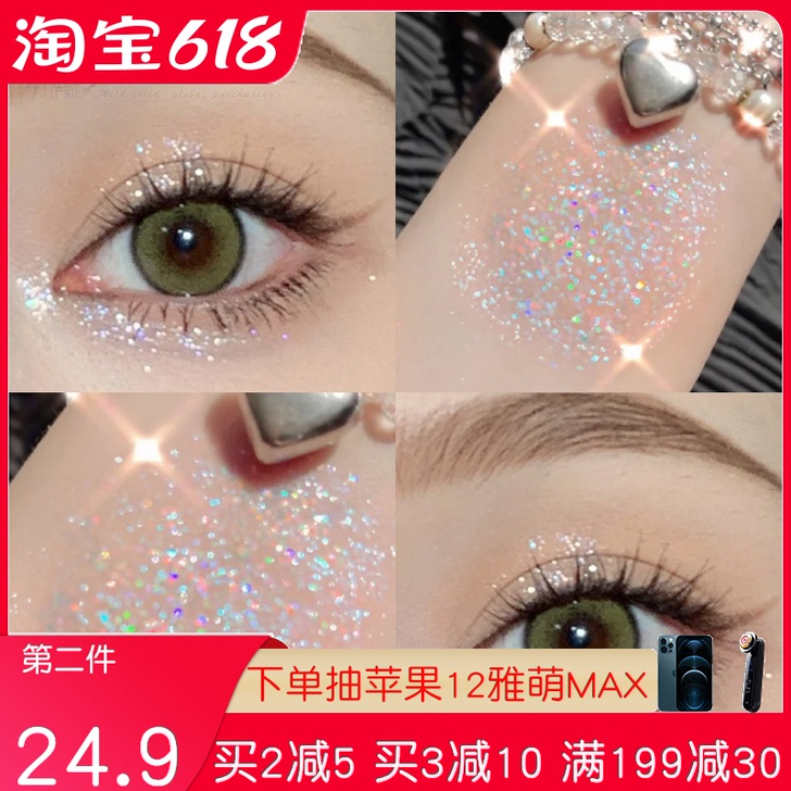 AKF液体眼影眼线细闪超闪卧蚕亮晶晶闪粉亮...