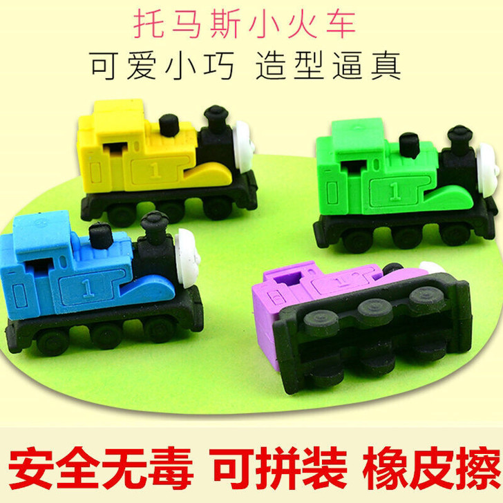 托马斯小火车橡皮擦 可爱玩具橡皮创意卡通橡...