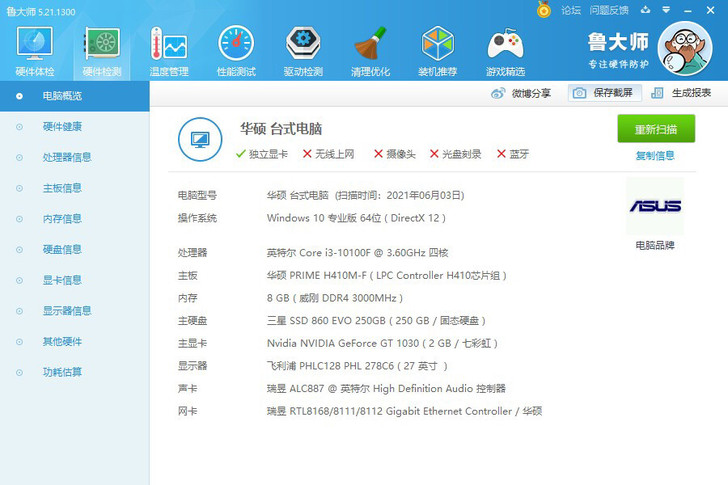 纯白主机 白色主题 主机，i3 10100...