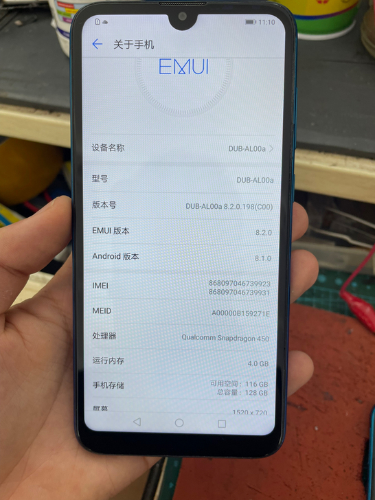 华为畅享9，一个4128，2个464，都换...
