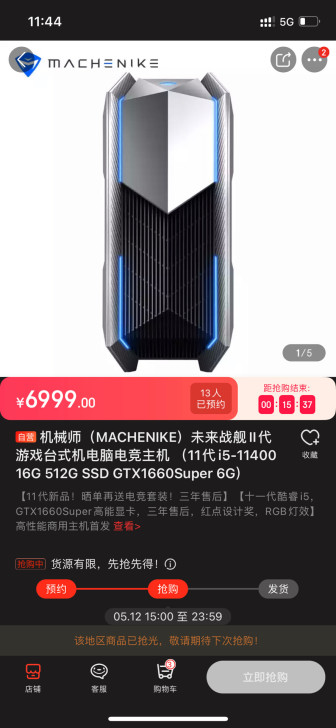 机械师（MACHENIKE）未来战舰II代...