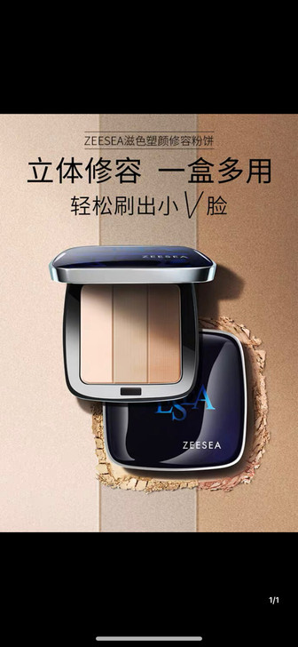 ZEESEA滋色三色高光腮红修容阴影盘一体...