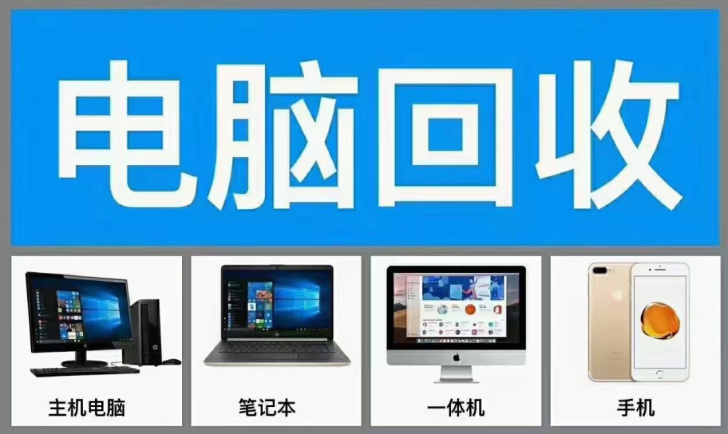 成都三环内上门回收苹果笔记本，一体机，各品...