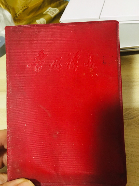 鲁迅语录,1968年老书旧书,老家珍藏版,...