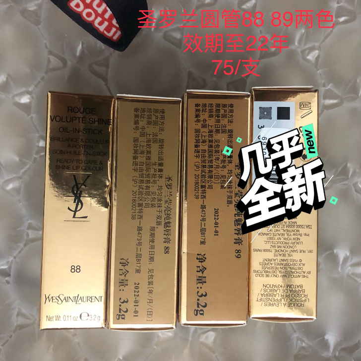ysl圣罗兰圆管 88.89两色
