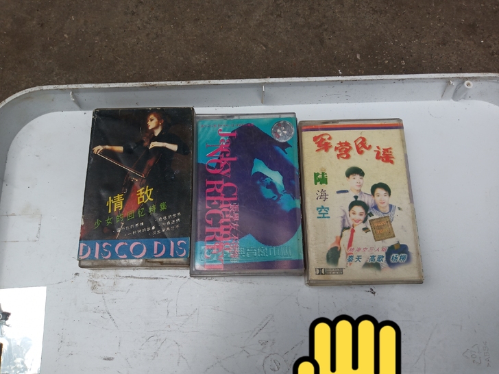 磁带，不挑不选，十块钱一组，一组三盘！看好...