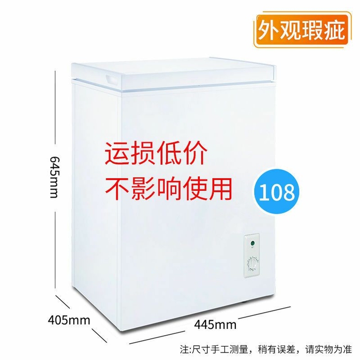 运输损伤冰柜家用小型冷藏冷冻卧式雪糕柜迷你...