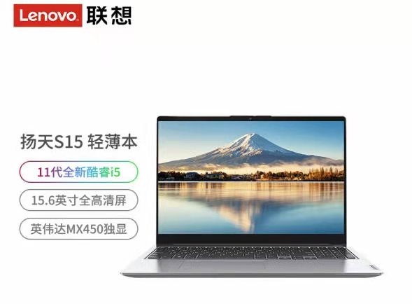 扬天Lenovo S15 G2 ITL	 ...