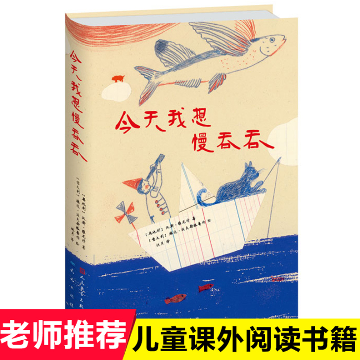 我想慢吞吞 精装硬壳诗人翻译家屠岸先生奥地...