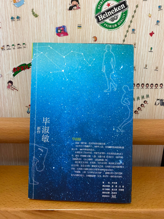《星光下的灵魂》##amp;mdash;毕...