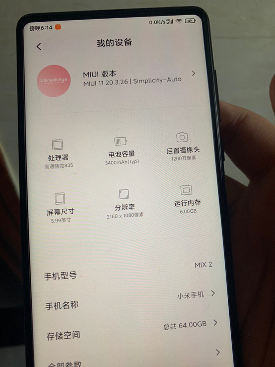 小米红米MIX 骁龙835 6+64 功能...