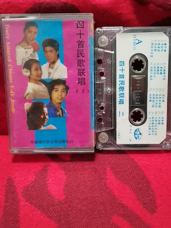 老磁带正版，四十首民歌大联唱2