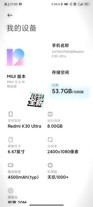 双11买的,8加128,换机玩,想换个魅族...