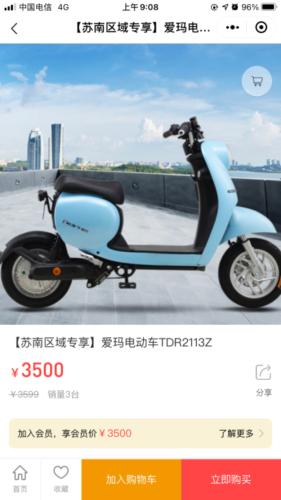 全新爱玛电动车，货物尚未兑换，三款可以任意...