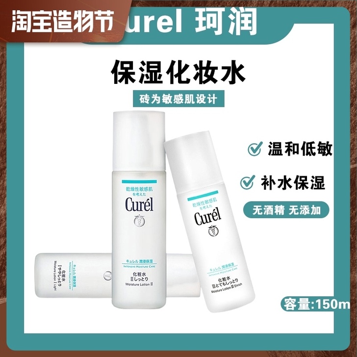 珂润化妆水,两瓶80打包带走,不包邮,有一...